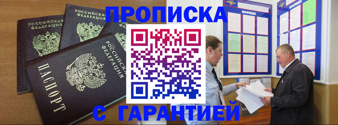 миграционный учет в Северной Осетии