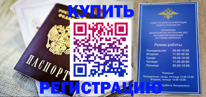 временная регистрация 2025 в Северной Осетии
