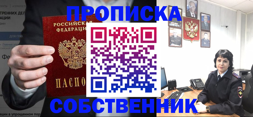 временная регистрация в Северной Осетии