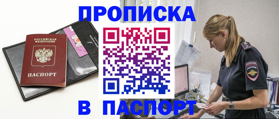 временная регистрация в Северной Осетии