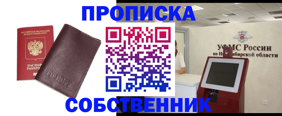 временная регистрация для всех в Северной Осетии