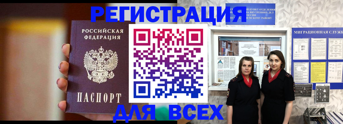 временная регистрация для школы в Северной Осетии