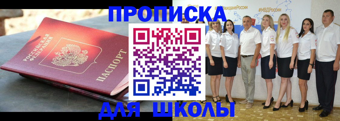 прописка паспорт в Северной Осетии
