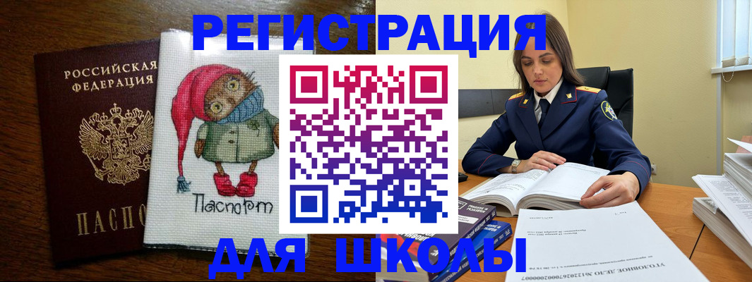 прописка регистрация в Северной Осетии