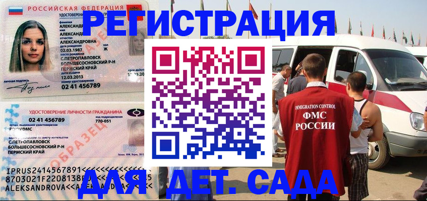 временная регистрация собственник в Северной Осетии
